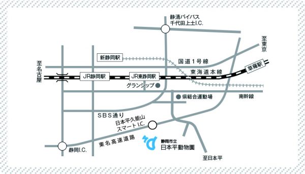 アクセスマップ ｜ 一般財団法人 静岡市動物園協会
